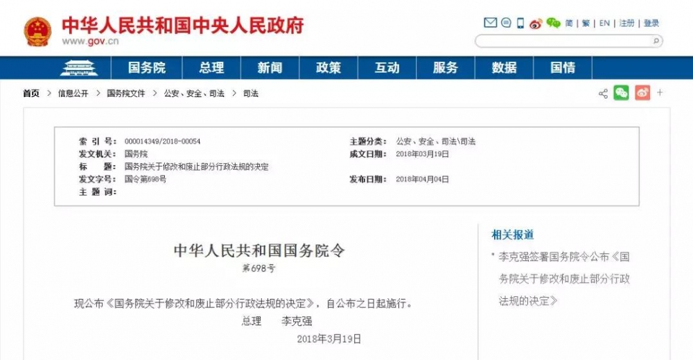 微信图片_20190410095438.jpg