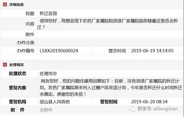 微信图片_20190620095428.jpg