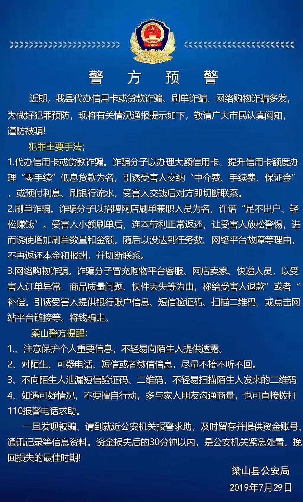 微信图片_20190802102156.jpg