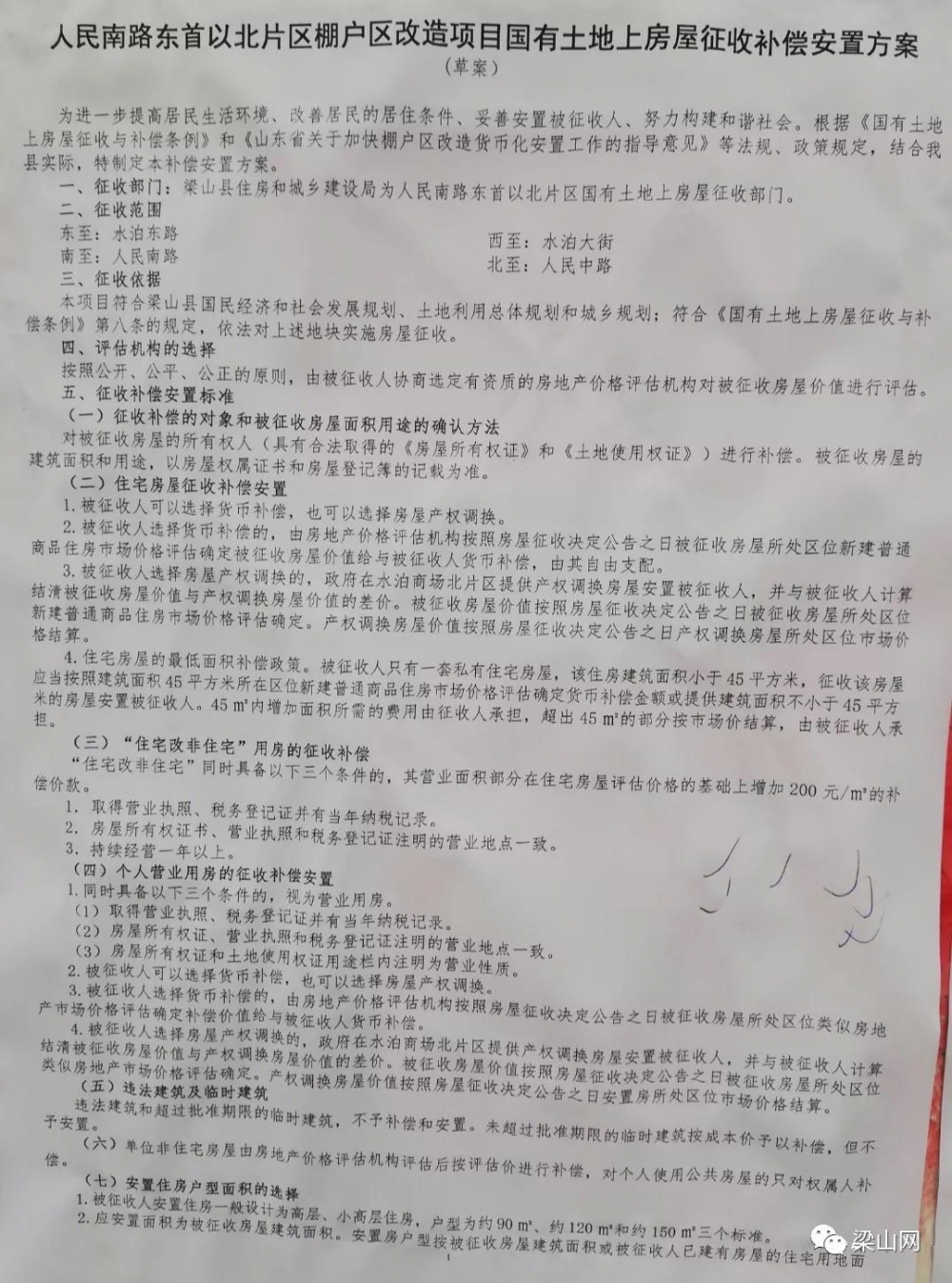 微信图片_20191105094150.jpg