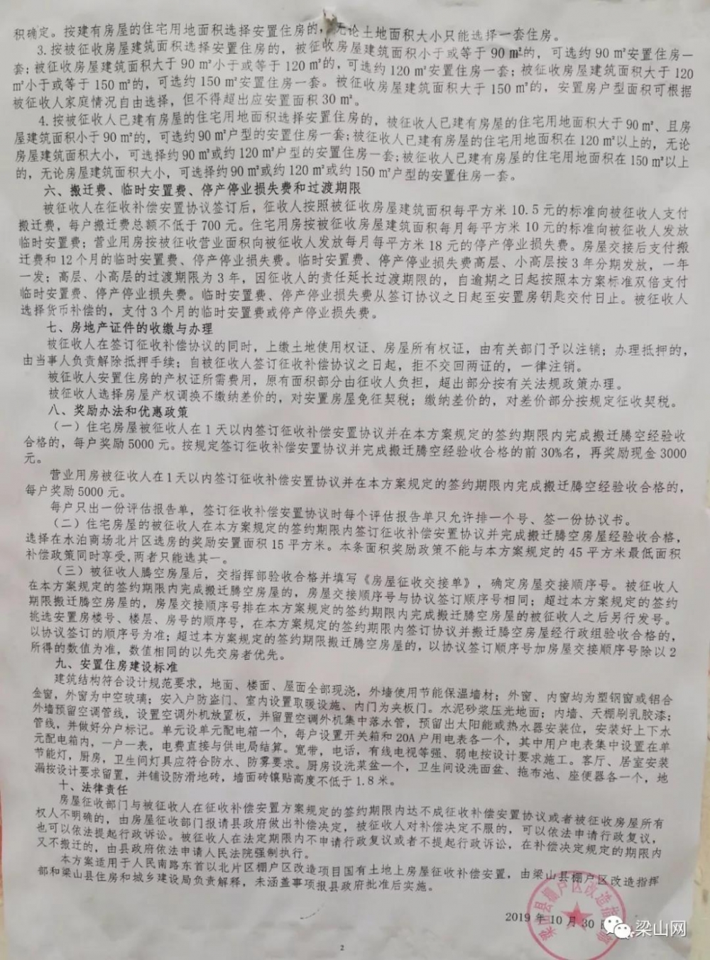 微信图片_20191105094153.jpg