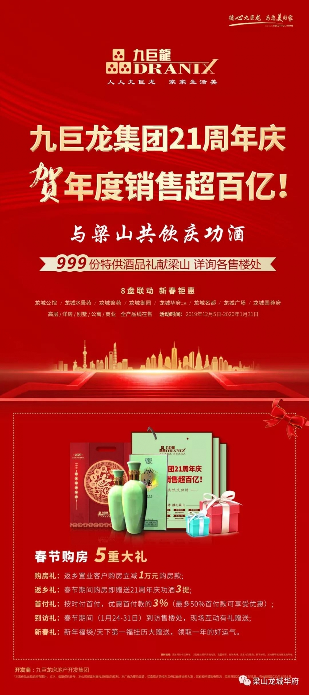 微信图片_20191225150409.jpg