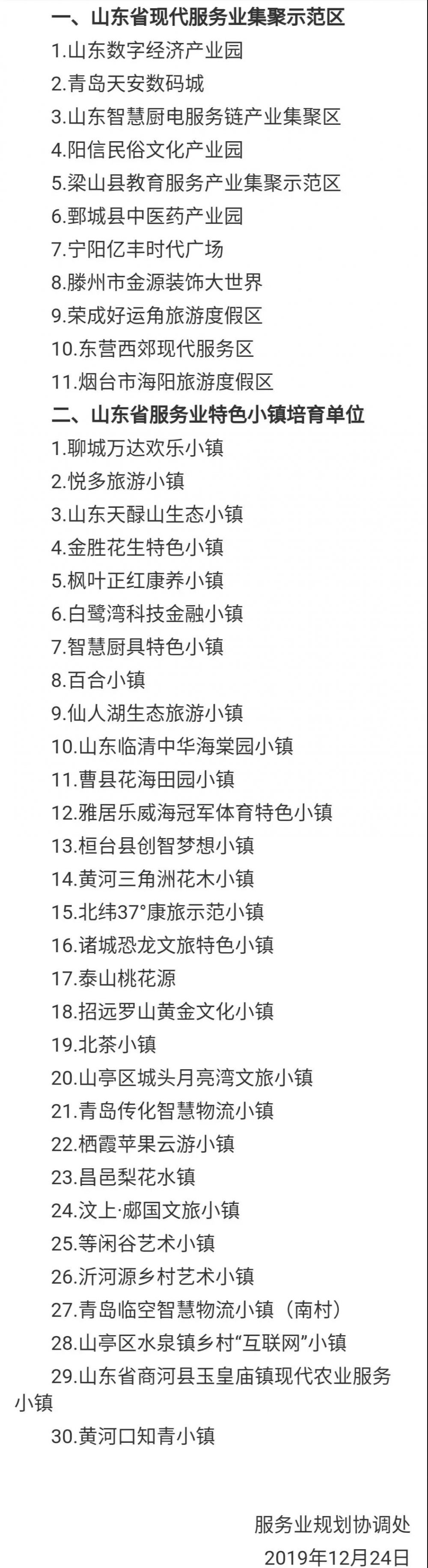 微信图片_20191230144426.jpg
