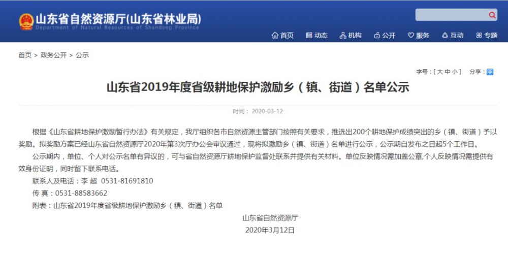 微信图片_20200316095325.jpg