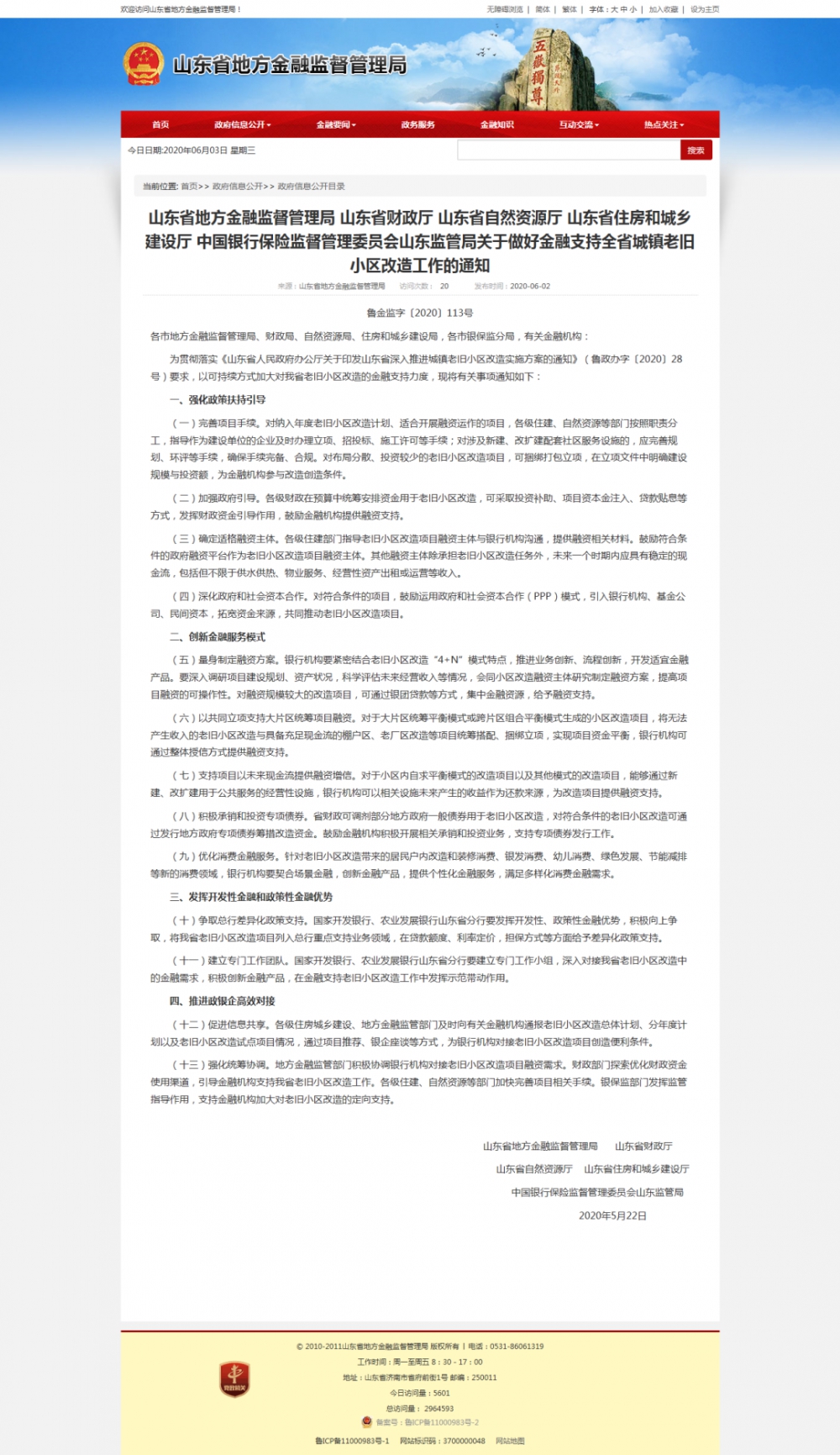 微信图片_20200605095321.png