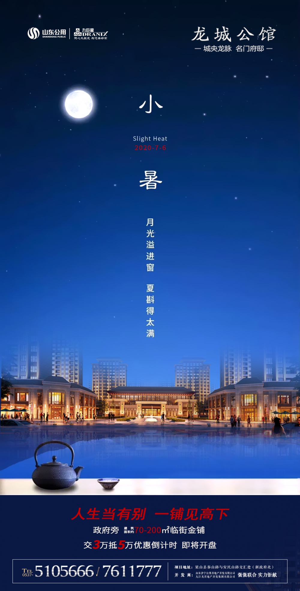 微信图片_20200706100148.png