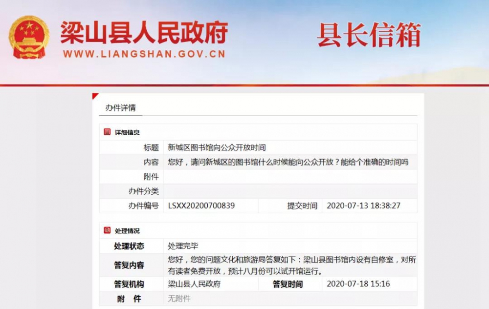 微信图片_20200721155507.jpg