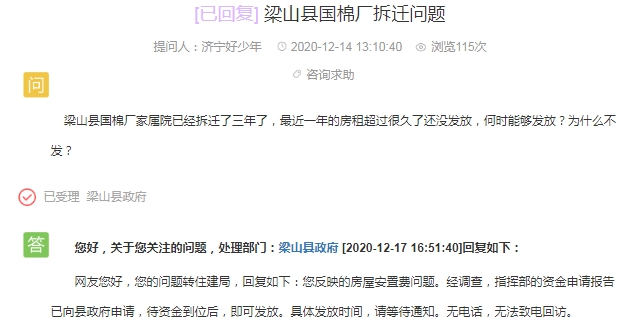 QQ截图20201224095318.png