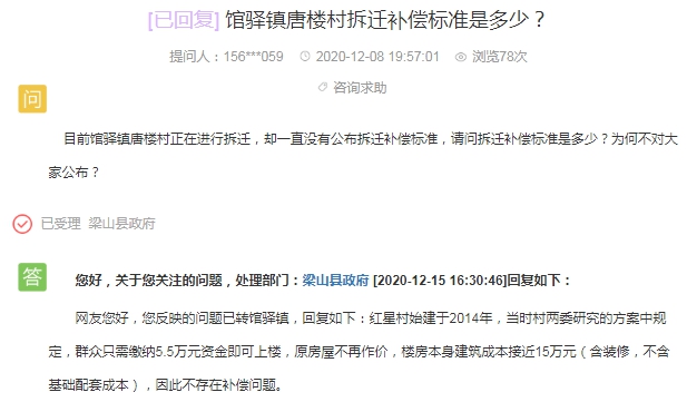 QQ截图20201224095446.png