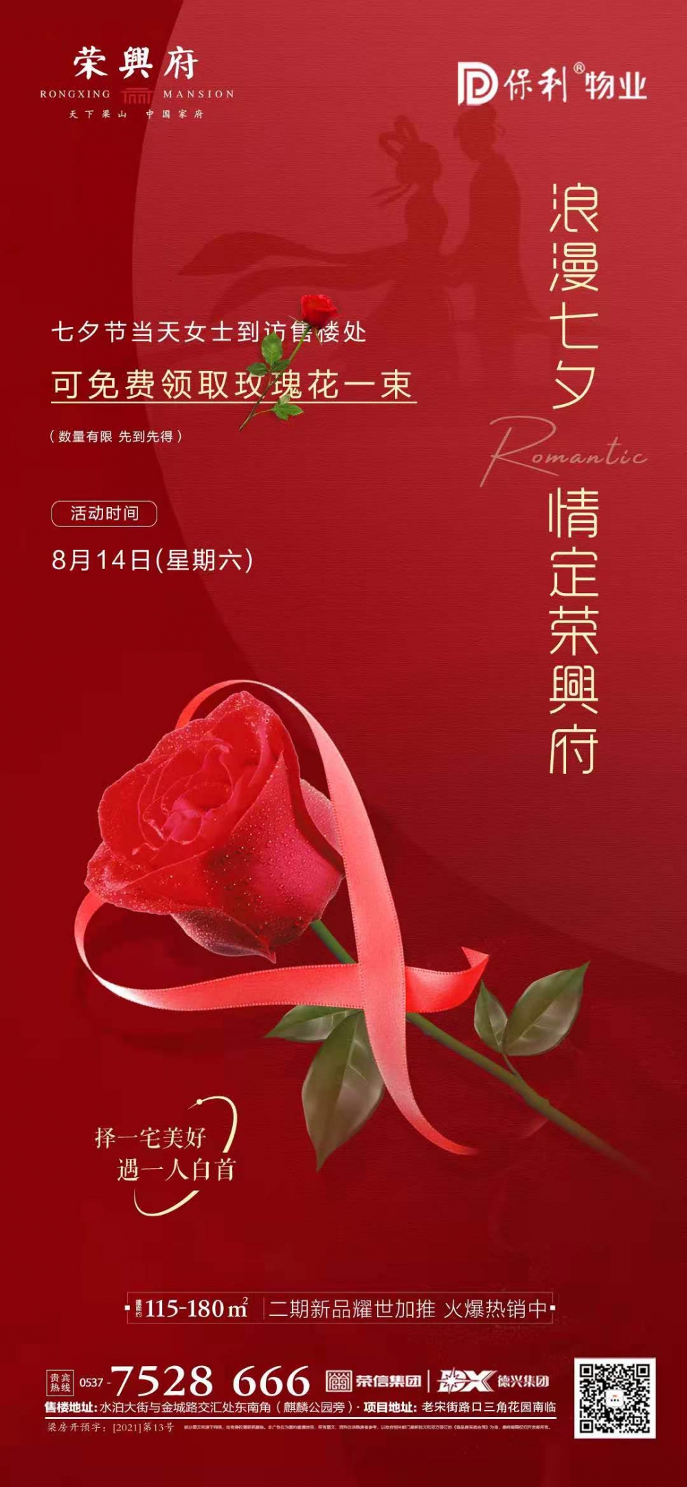 微信图片_20210813095555.jpg