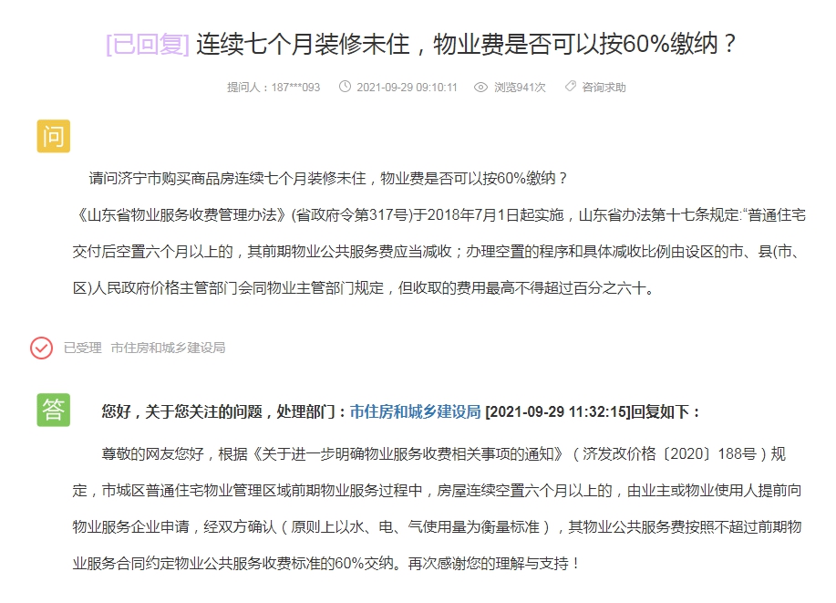 QQ截图20210930115914.png