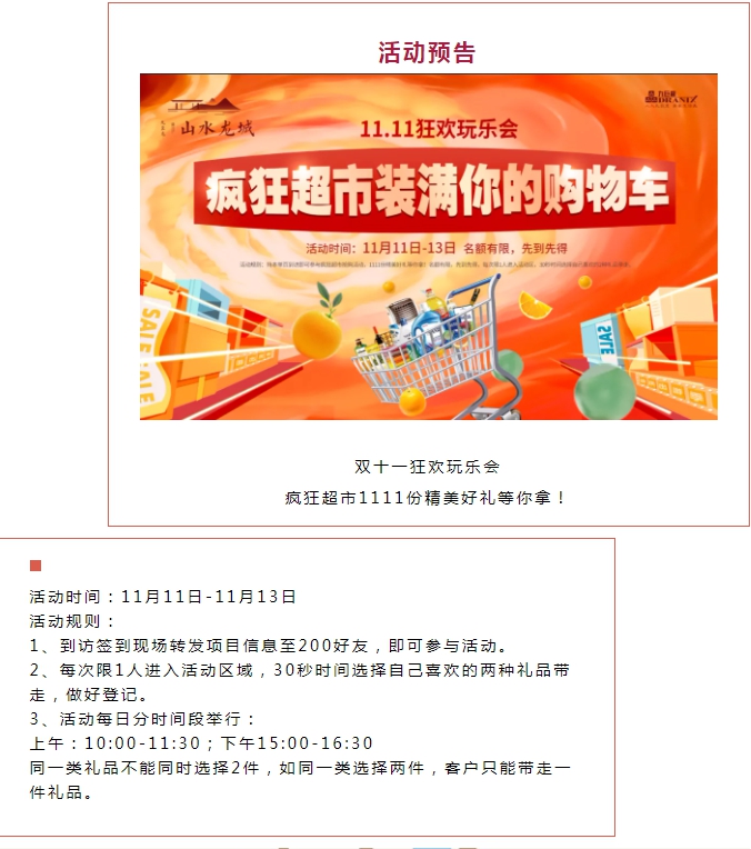 QQ截图20211108170544.png