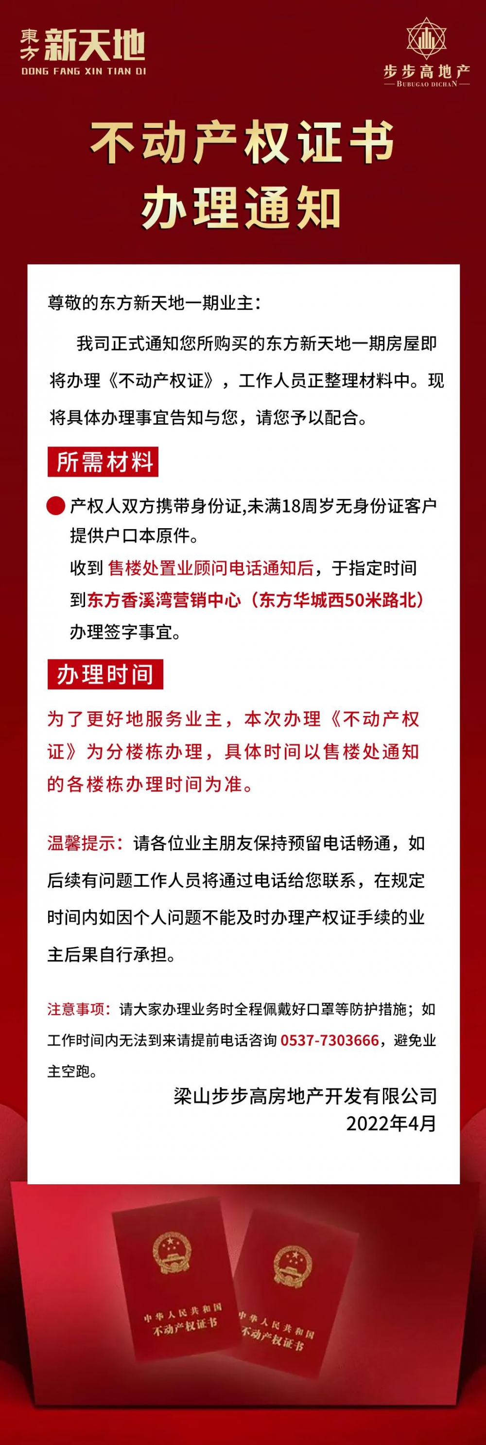 微信图片_20220425141430.jpg