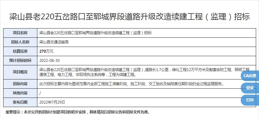 QQ截图20220801105919.png