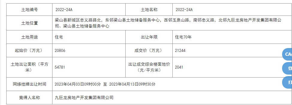 梁山.png