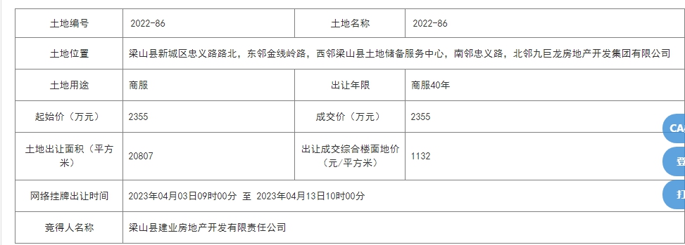 梁山2.png