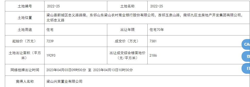 梁山3.png