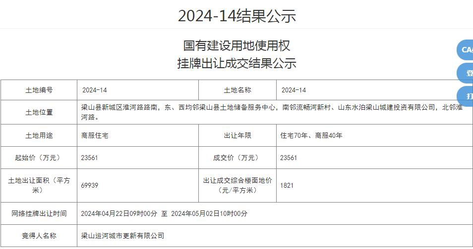 360截图20240511110032037.jpg