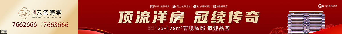 东方云玺海棠