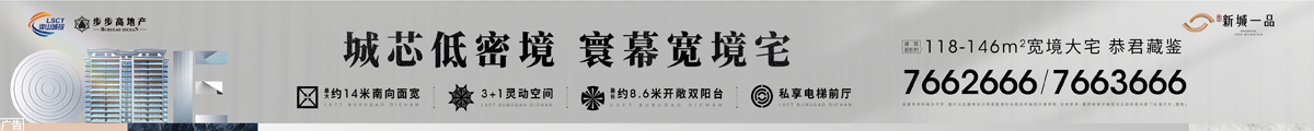 东方新城一品